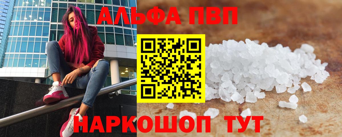 А ПВП крисы CK Алатырь