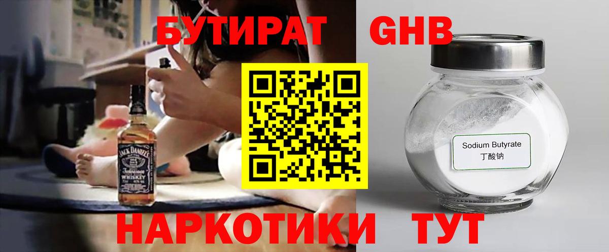 БУТИРАТ буратино  Бутират  Алатырь  Вход с VPN 