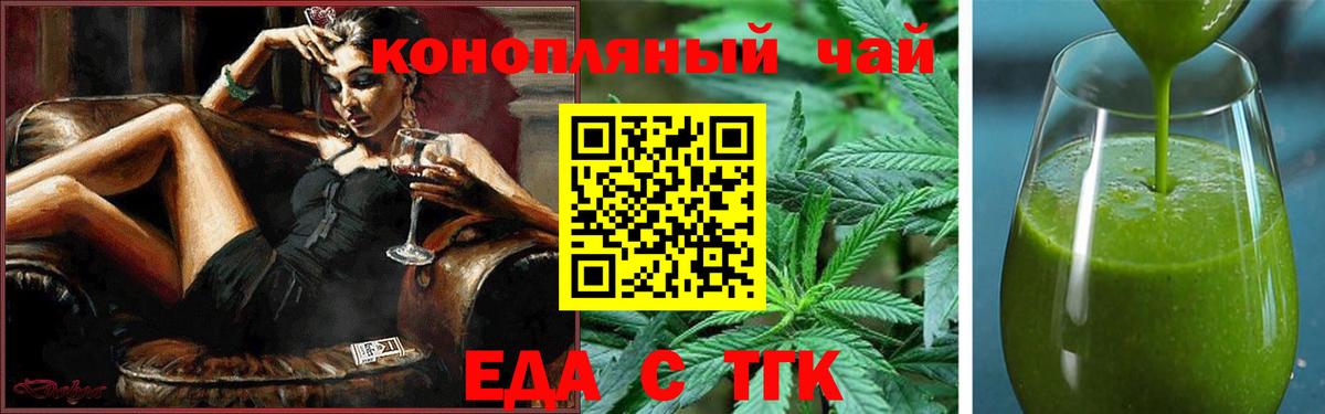Алатырь  Печенье с ТГК марихуана  Вход с VPN 