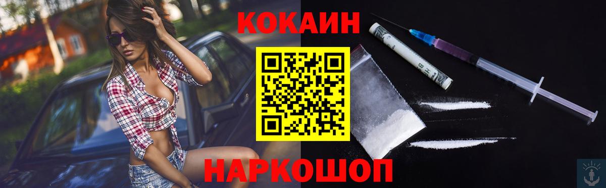 Алатырь  КОКАИН Эквадор  КОКАИН Columbia  Вход с VPN 