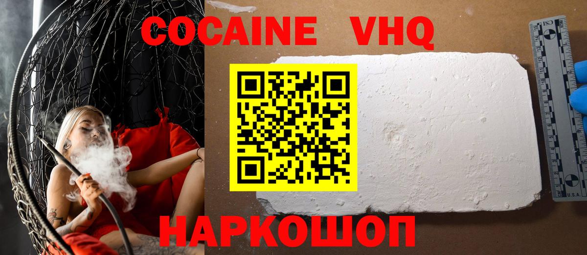 COCAIN Колумбийский Алатырь