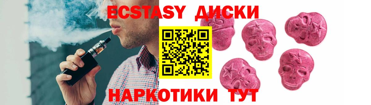 Ecstasy  Вход с VPN  ЭКСТАЗИ таблы  Алатырь  Экстази 250 мг 
