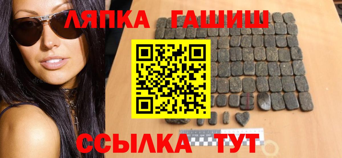 Алатырь  ГАШИШ гарик  купить   ГАШ AMNESIA HAZE  Вход с VPN 