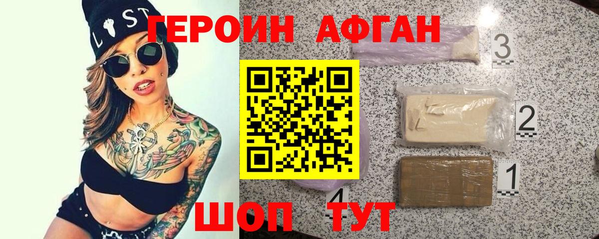 Героин VHQ  Вход с VPN  Алатырь 