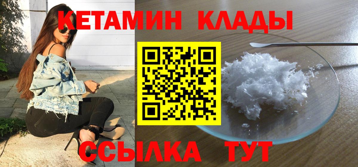 Кетамин VHQ Алатырь
