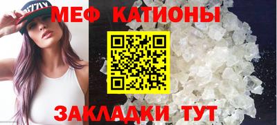 мяу мяу кристалл Ижевск