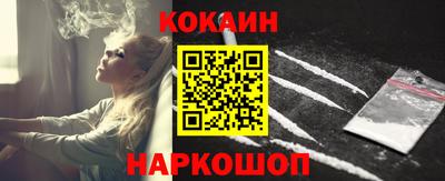 кокаин премиум Иваново