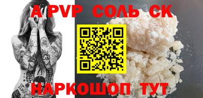 мяу мяу кристалл Ижевск