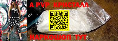 мяу мяу кристалл Ижевск
