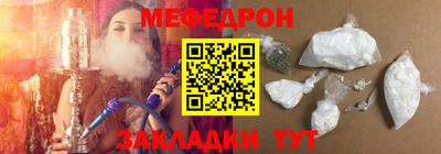 мяу мяу кристалл Ижевск