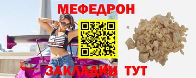 мяу мяу кристалл Ижевск