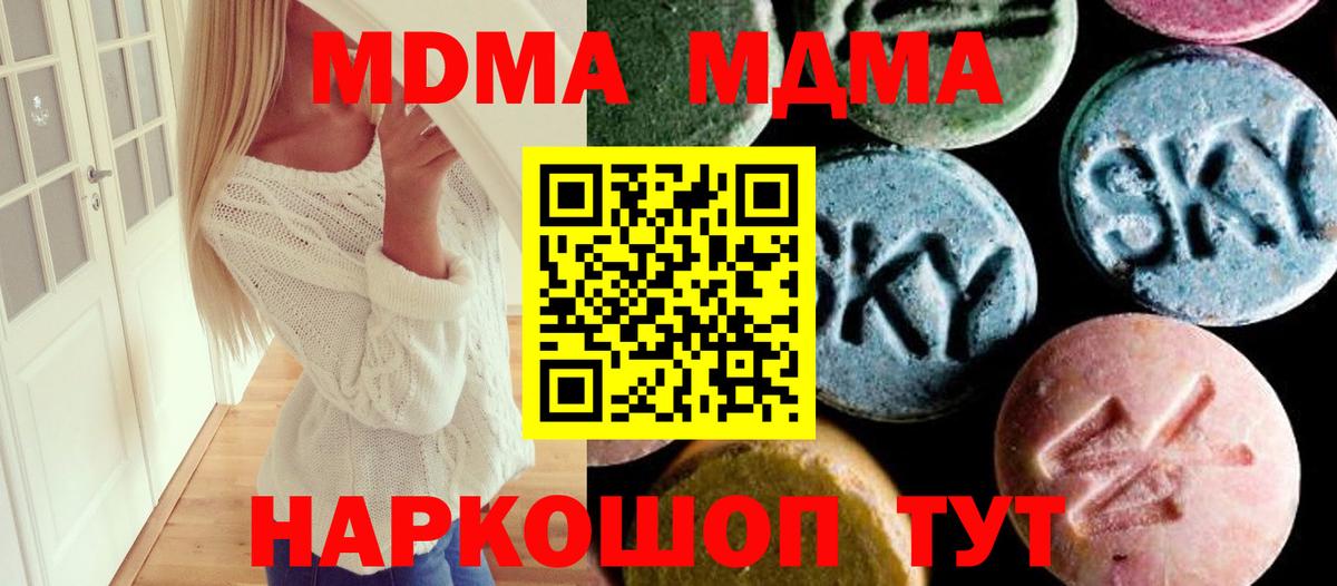 МДМА Molly Алатырь