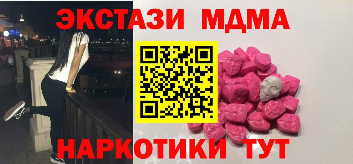 MDMA VHQ  MDMA crystal  Алатырь  Вход с VPN 