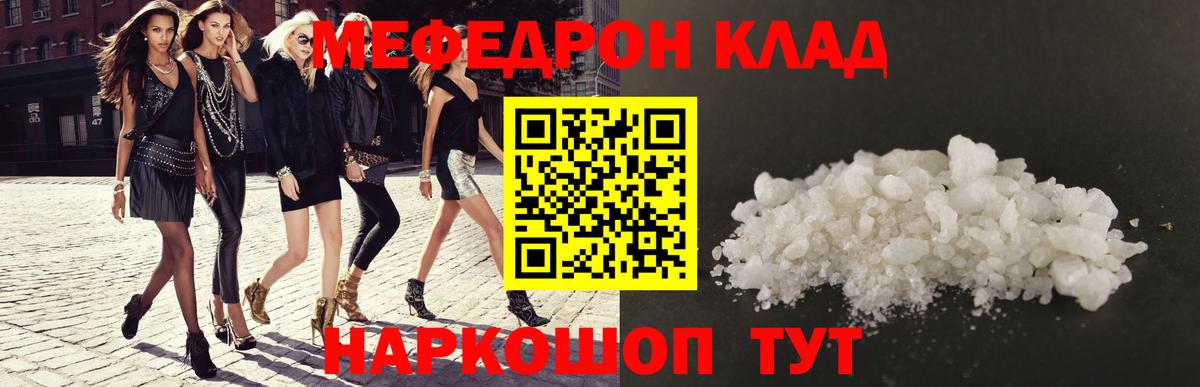 Мефедрон 4 MMC  Мефедрон 4 MMC  ОМГ ОМГ рабочий сайт  МЕФ  Алатырь  Вход с VPN  МЕФ 