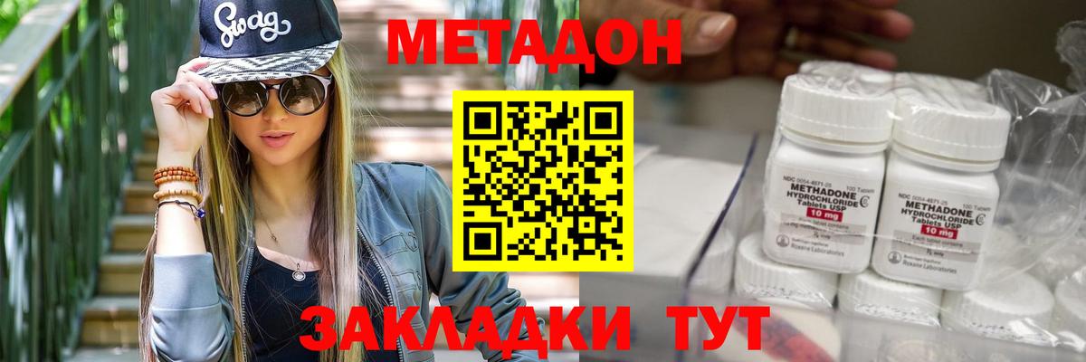 МЕТАДОН кристалл Алатырь