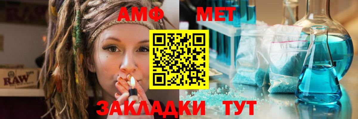 МЕТАМФЕТАМИН пудра Алатырь