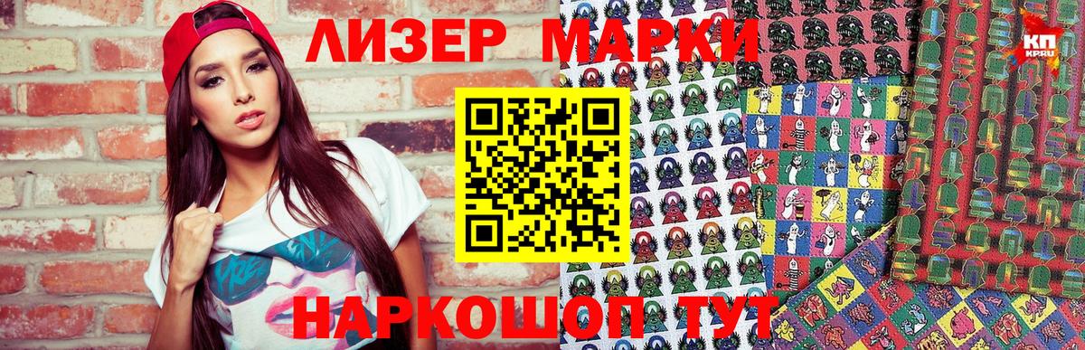 Наркотические марки 1,5мг Алатырь