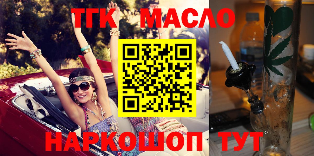 ТГК Wax Алатырь