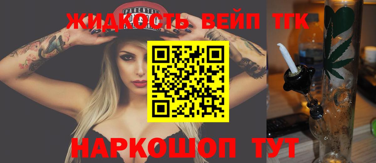 наркота  ТГК концентрат  Вход с VPN  Алатырь 